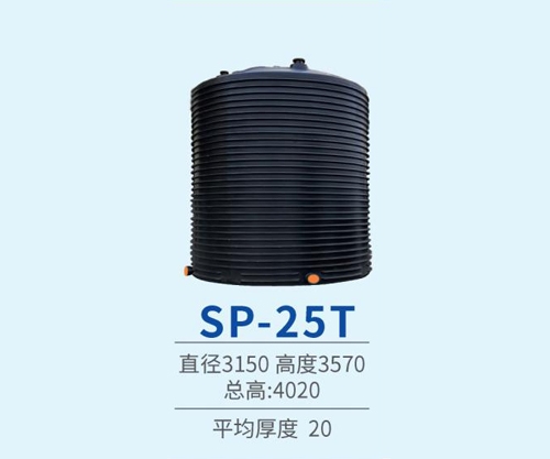 25噸pe儲罐