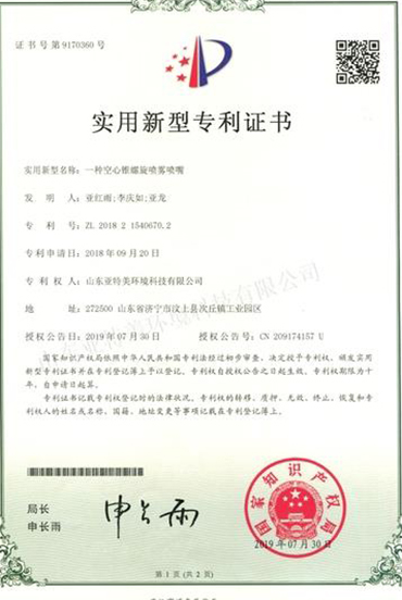 PE儲罐專利