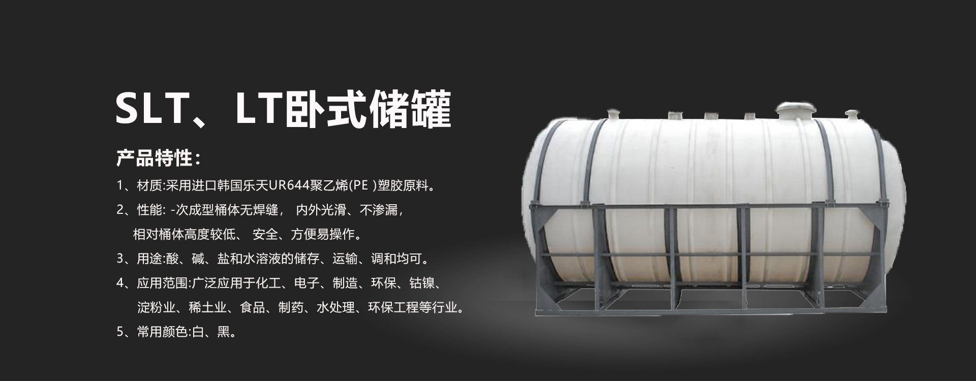 PE儲罐