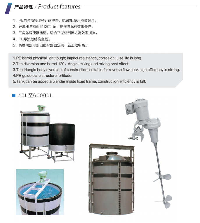攪（jiǎo）拌罐