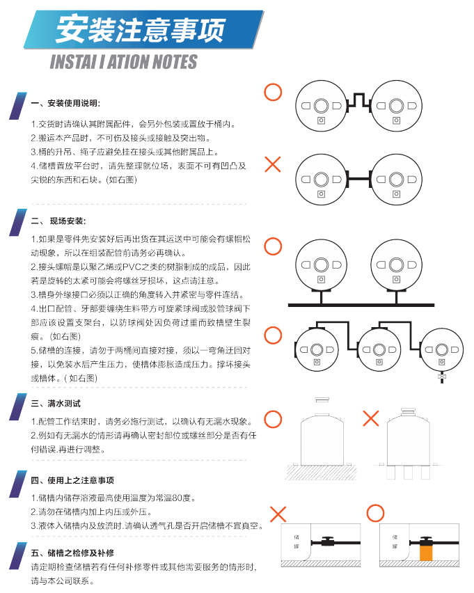 安裝（zhuāng）注意事項