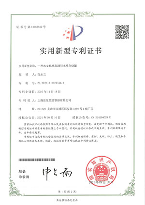 專利證（zhèng）書