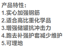 PP儲罐（guàn）