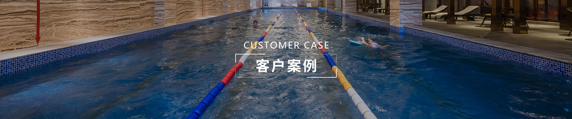 客戶案例